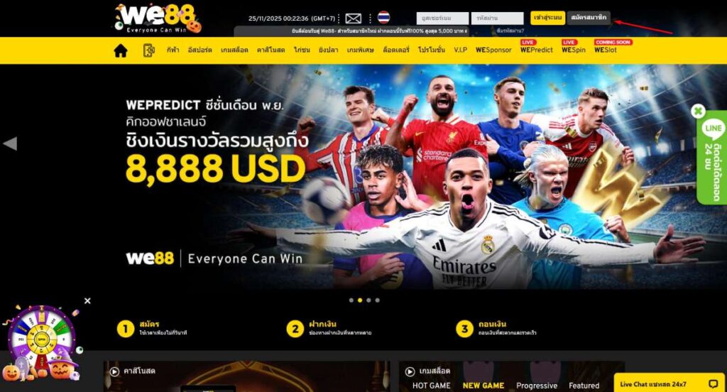สมัคร เว็บแทงหวย we88