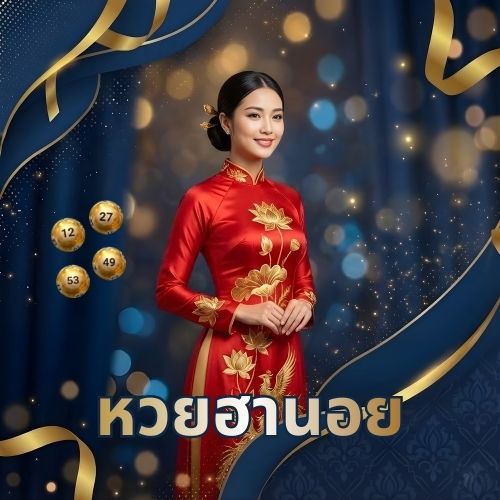 เว็บ แทง หวย ออนไลน์ หวยฮานอย